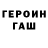 Героин гречка Zakir Yanfu