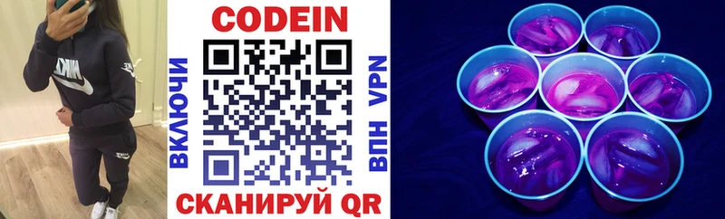 Кодеин напиток Lean (лин) mega онион Асино