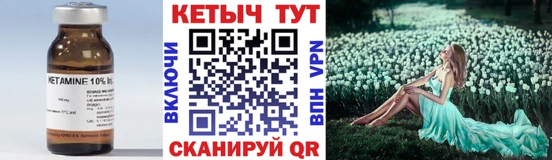 КЕТАМИН ketamine  Асино 