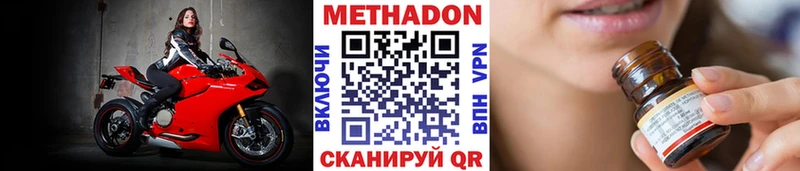 МЕТАДОН белоснежный  купить   Асино 